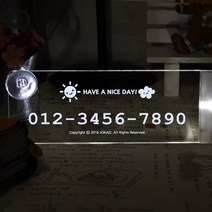 주문제작 무선 LED 주차번호판 모음 광센서, 무선 일체형 광센서-화이트, 디자인2