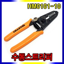 와이어 스트리퍼 피복 전선탈피기 스트립퍼 케이블스트리퍼 피복절단 이지스트리퍼 스피드툴, 1개