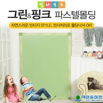 파란들칠판 일반/파스텔시리즈 칼라보드, 그린+핑크파스텔