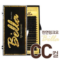 벨라천연밍크모 CC컬/천연밍크래쉬/밍크속눈썹/속눈썹연장재료, 굵기-0.20