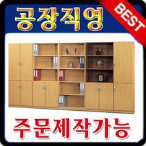 에니퍼 B형5단책장 사무용책장 학원 서랍장 정리함 다용도 사무용가구 캐비넷 학교 옷장 수납장 병원 차트장, 월낫