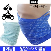 이돕 스키니 쟈카드 2종, 블랙+블랙