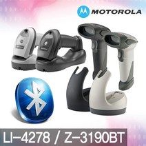 블루투스무선스캐너 Z-3190 LI4278, F. Z-3190BT RS-90 RS-232 충전용아답터