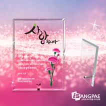 아이상패 다보크리스탈 상패, 2_맞춤형