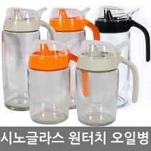 시노글라스 원터치오일병 소스병 기름병 간장병 양념병 오일병, 250ml, 블랙(1p), 1개