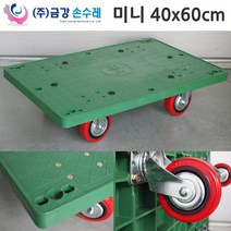 핸드카모음전 P대차 핸드카트 달리 대차손잡이 써빙카 2단핸드카 3단핸드카 3단써빙카 발포핸드카, 06_달리_400x600_미니