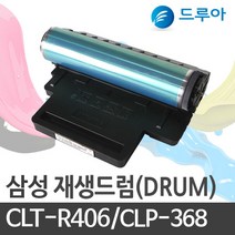 삼성전자 CLTR406 드럼 CLP368365 CLX3300 3302 3303 FW SLC410W, SL-C460FW 드럼, 완제품 1개, 1개