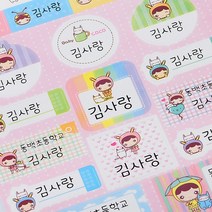 네임코코 신학기 필수품 방수 네임스티커, 3매입, 501_혼합형_코코레이디, 세트