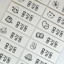 네임코코 신학기 필수품 방수 네임스티커, 2매입, C06_의류용_대형_화이트, 세트
