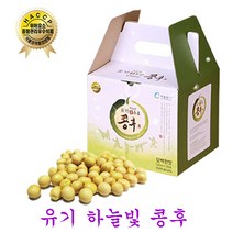 하늘빛 유기 전두유 HACCP 인증 콩후 검은콩후(담백 달콤), 콩후 담백한 맛 1박스