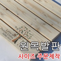공방애 주문제작 원목발판, 맞춤형중형, 1개, 1개