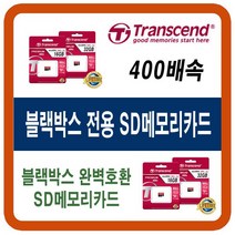 블랙박스 모비시스 MS-4500HB/MS-9500HB SD메모리카드, 32G(모비시스 블랙박스 외장메모리카드 칩), 32GB
