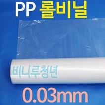 비니루청년 PP 0.03mm 포장비닐/방풍비닐, 16cm x 457m