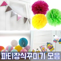 피플스파티 페이퍼벌룬, 핑크