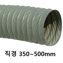 덕트 닥트 닥트호스 환풍기, T/P 후렉시블 500mm 길이10M