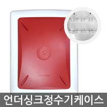 기타 정수기 필터 박스 언더싱크 싱크대 하부장 자가설치 케이스 DIY필터용, 언더싱크케이스, 1개, 1개