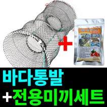 바다 통발 대 + 바다 통발 미끼 세트, 1개