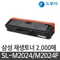 삼성전자 MLT-D111S 신형구형 멀티칩 재생토너, SL-M2024W 검정, 완제품 1개