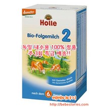 홀레 독일내수용 2단계 600g 분유, 4개