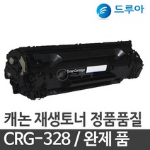 캐논 CRG-328 MF4410 MF4550 MF4710 MF4820 FAX-L150 호환, MF 4570DW 검정, 완제품 1개