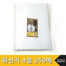 단아미화선지4절250매 구매가이드 후기