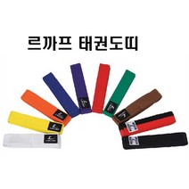 르까프 태권도띠 흰띠 품띠 검은띠 색상다양 무술띠, 파랑띠