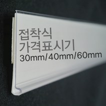 피오피나라 접착식라벨홀더, 40mm/흰색/10개입