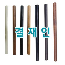 [365CN] 결재인 도장, 규격, 비단목( 9 * 11mm)/단면