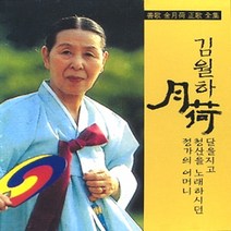 (5CD) 김월하 - 정가 전집, 단품