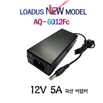 로더스 12V 5A 60W 국산어댑터, 어댑터 본품 파워코드 1.0M