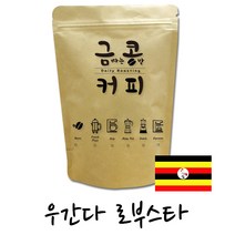 금콩커피 우간다 로부스타 원두, 더치용, 500g