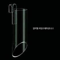 걸이형 피딩스테이션 (小), 1개, Smaill