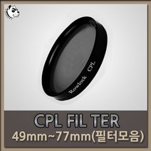 PL필터/자외선차단/렌즈보호/카메라/DSLR필터, 일반CPL 62mm, 블랙