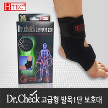 닥터체크 귀사문석 원적외선 발목보호대NEO-의료기관납품, -