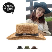 [제이제이나인] SH704 모디스트 플랫브림 카우보이 모자 사파리모자 등산모자 남녀공용 페도라 중절모 여름밀짚모자 바캉스 비치모자 여성모자 남성모자 중년모자
