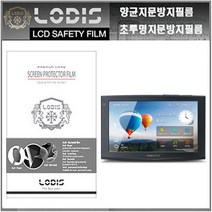 로디스필름 액정보호필름 IQ3 IQ3S 파인드라이브 내비 보호필름, 투명하드코팅지문방지필름-한장더및크리너융제공