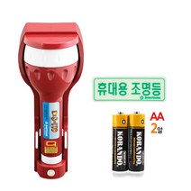 (주)신영 휴대용비상조명등, S-119 휴대용비상조명등(경고음발생)