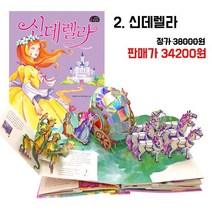 핫한 넥서스주니어팝업북 인기 순위 TOP100