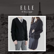 [엘르]교복 가디건 조끼