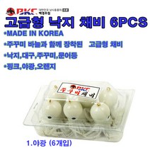 백경 주꾸미 스커트형 채비 기타바늘, 6개입