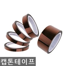 DHST 캡톤테이프 고열 내열 길이33M, 100mmx33M