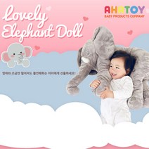 엔젤 코끼리 애착인형 인형 선물, 그레이