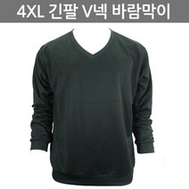 빅몬 4XL 남자 빅사이즈 V넥 트레이닝 바람막이