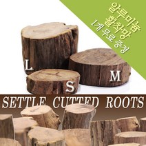 세틀 고급절단유목 (알루미늄 활착망 1개 증정), S (높이 1.5cm)