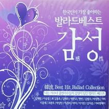 [추억나라] 2CD-발라드 베스트 감성, CD음반, 2