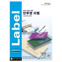 폼텍/반투명라벨 LC-3105/LC-3107/LC-3108/LC-3130/10매, LC-3130, 1개