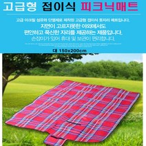 피크닉매트 캠핑매트 돗자리, 피크닉매트-중(파랑), 1개