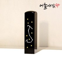 어울새김 캘리그라피 럭셔리 별자리, 10 전갈자리