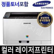삼성 컬러 레이저프린터 SL-C432W, 화이트