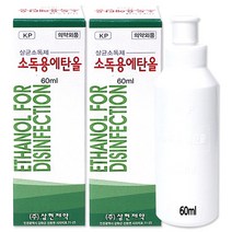 삼현제약 소독용에탄올83% 60ml-2개/, 2개, 2개